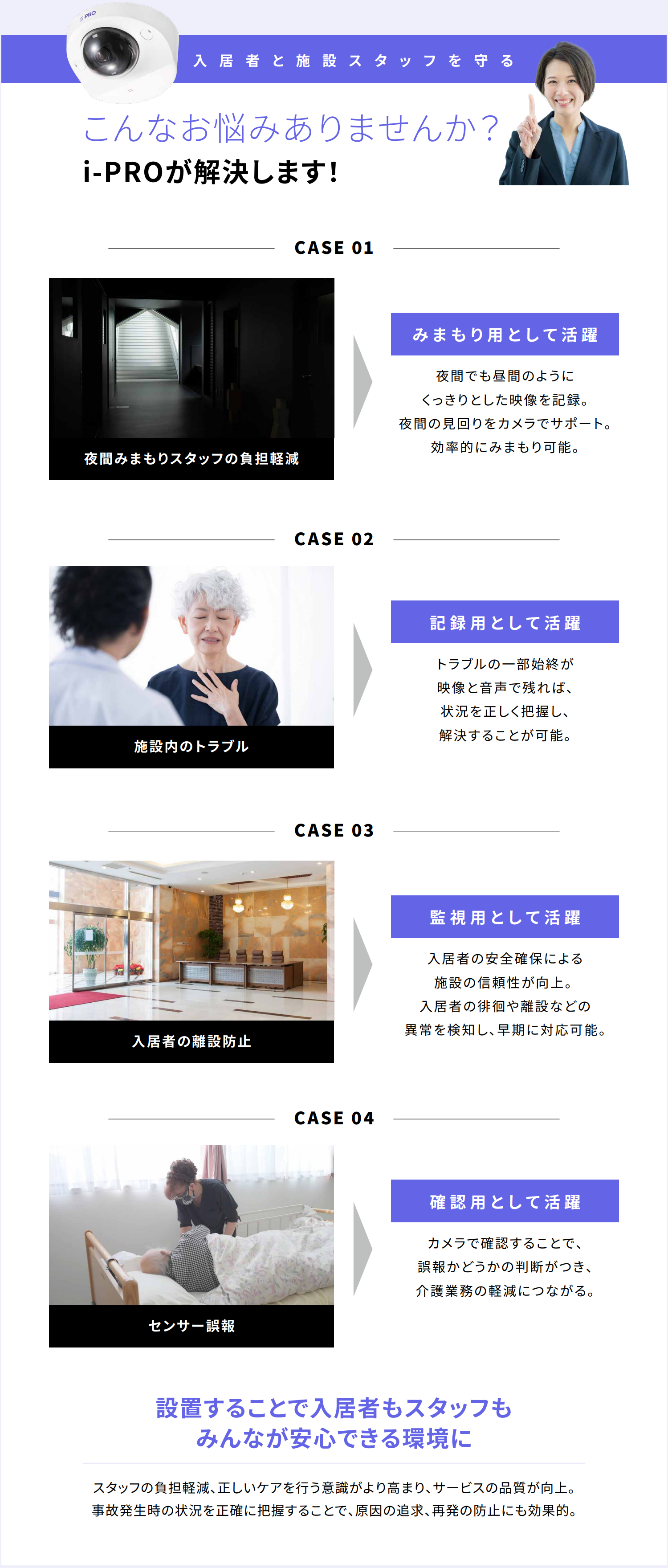 セキュリティ強化のイメージ