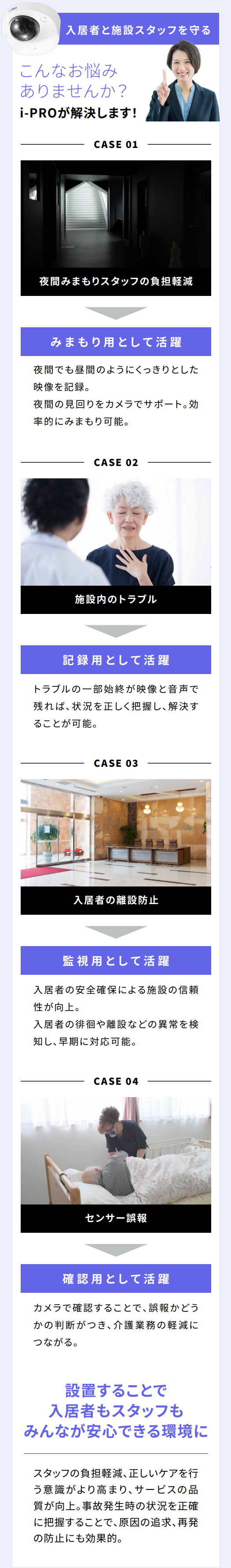 セキュリティ強化のイメージ
