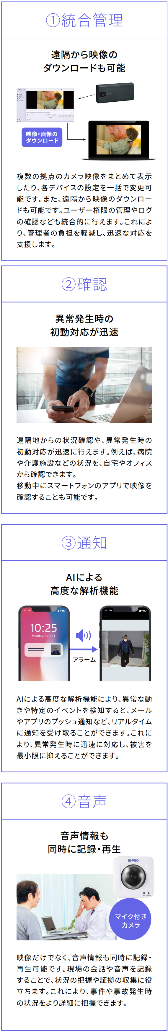 セキュリティ強化のイメージ