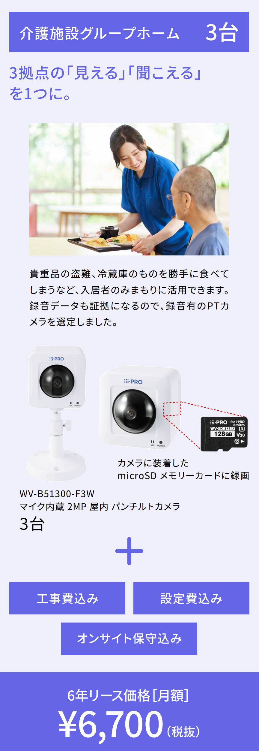 プラン1