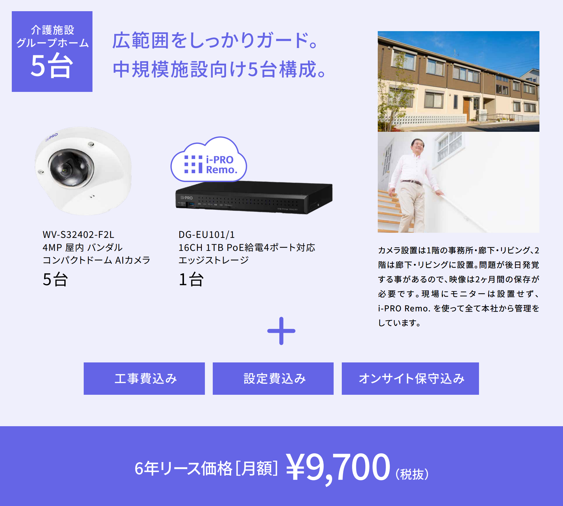 プラン1