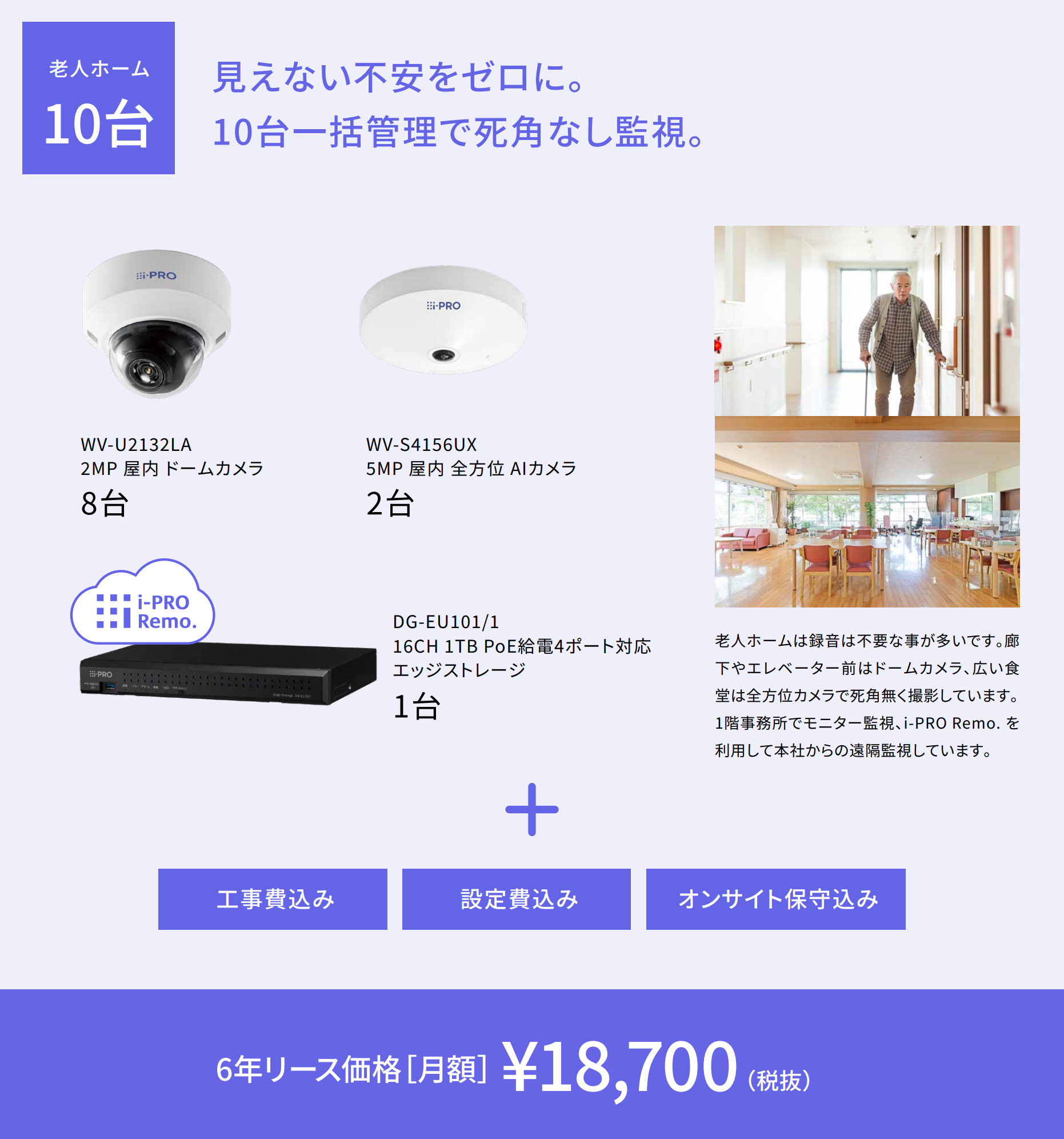 プラン1